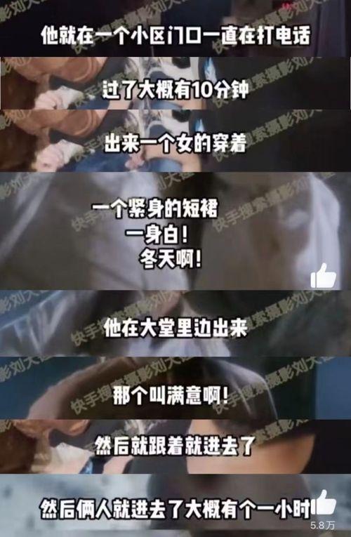 刘大锤最新爆料视频网,娱乐圈惊天秘密大曝光！